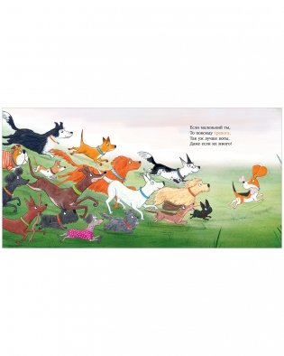 Книжки-картинки. Слишком много собак фото книги 7