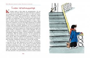 Витя Малеев в школе и дома. Рассказы и повести фото книги 4