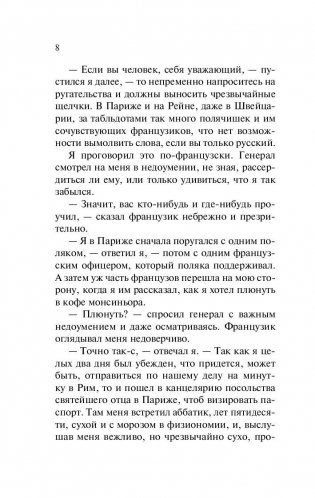 Игрок фото книги 9