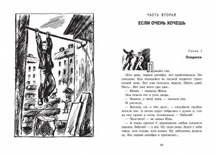 Поединок с самим собой фото книги 3