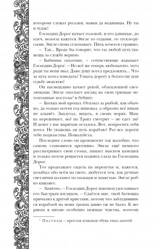 Пути Волхвов фото книги 5