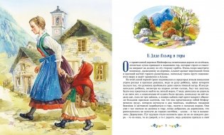 Хайди фото книги 4