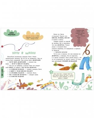 Большая книга первоклассника по чтению фото книги 3