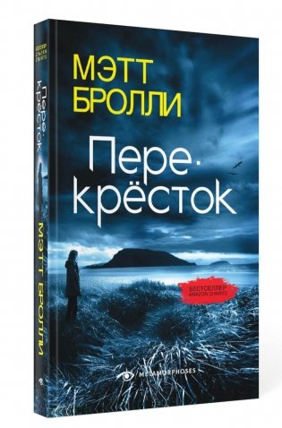 Перекресток фото книги