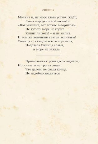 Басни фото книги 2