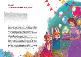 Волшебный банкомат. Детям об экономике фото книги 2