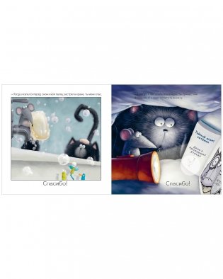 Шмяк говорит спасибо. Книжка с наклейками фото книги 3