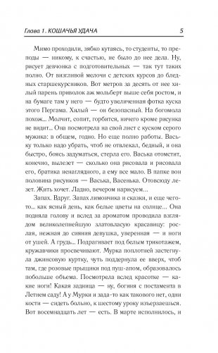 Жуткие снимки фото книги 12