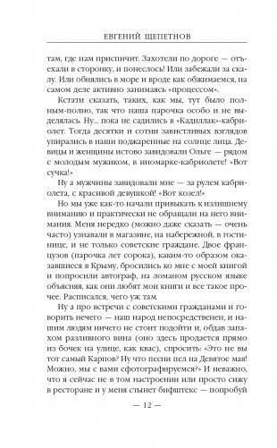 1972. Союз нерушимый... фото книги 13