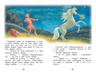 Четыре желания. Рассказы и сказки фото книги 3