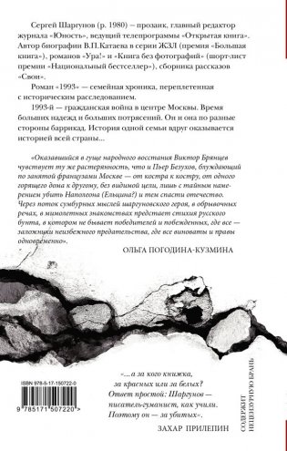 1993 фото книги 2