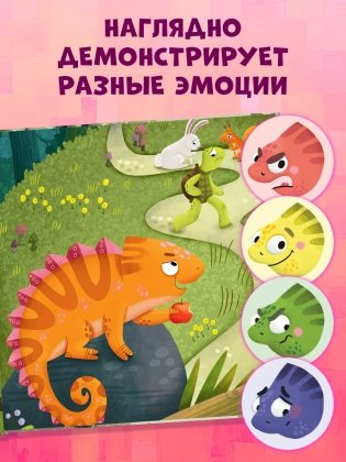 Хамелеон Игнат и невероятная груша фото книги 6