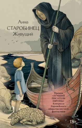 Живущий фото книги