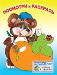 Раскраска. Овощи фото книги