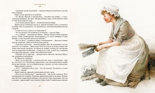 Таинственный сад фото книги 4