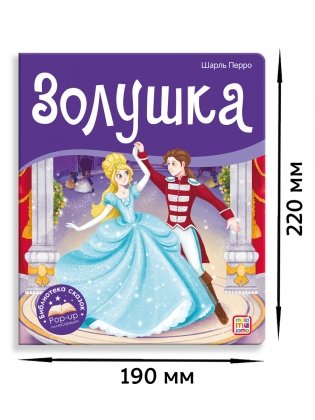 Золушка фото книги 5