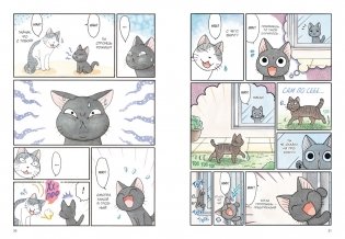 Сью и Тайчик. Книга 2 фото книги 3