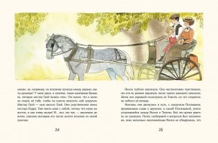 Поллианна фото книги 6