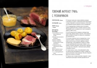 Мечта гурмана (комплект из 3 книг) фото книги 5