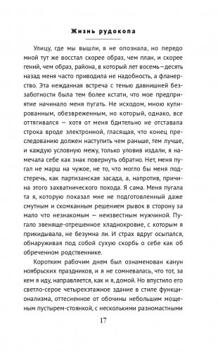 Рюбецаль фото книги 18