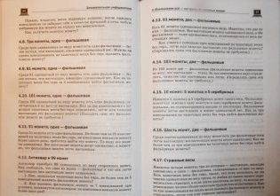 Занимательная информатика фото книги 4