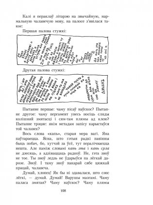 Чорны замак Альшанскі фото книги 12