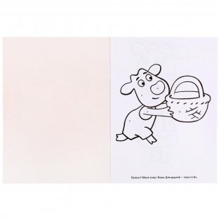 Оранжевая корова фото книги 2