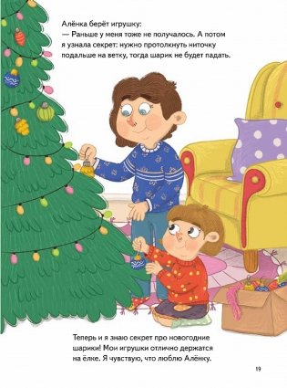 Я обижаюсь фото книги 5