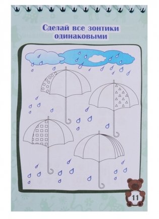 Блокнот занимательных заданий для детей 4-7 лет. Иигры, пазлы, задачки, ребусы, лабиринты, кроссворды, сканворды фото книги 2