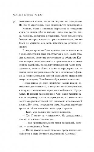 Арка Купидона фото книги 15