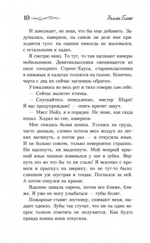 Белая кошка фото книги 7