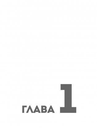 Сила рекомендаций. Как привлекать новых клиентов с помощью старых фото книги 15