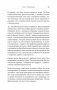 РАСколдовать особенного ребенка. Как одна семья нашла выход там, где его не было фото книги маленькое 11
