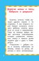 Утешалочки-мирилочки фото книги маленькое 4