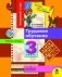 Успешный старт. Рабочая тетрадь по трудовому обучению. 3 класс фото книги маленькое 2