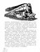 Поезд фото книги маленькое 10