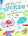 Ребусы для чтения. Логопедическая тетрадь для развития детей от 4 лет фото книги маленькое 2
