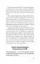 Безжалостное НЛП. Как договариваться с недоговороспособными (#экопокет) фото книги маленькое 10