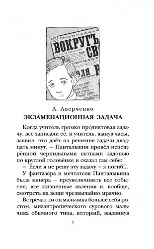 Весёлые рассказы про детей фото книги 3