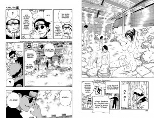 Naruto. Наруто. Книга 4. Превосходный ниндзя фото книги 6