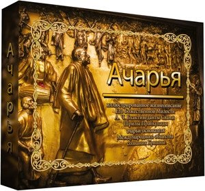 Ачарья фото книги