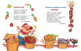 Полная хрестоматия для детского сада фото книги 3