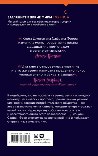 Погода — это мы фото книги 11