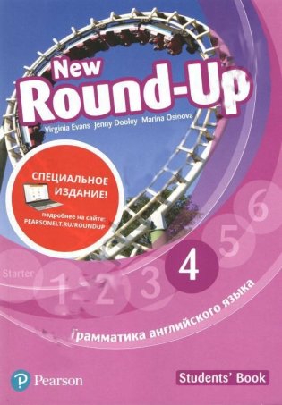 New Round-Up. Level 4. Student's Book. Special Edition фото книги