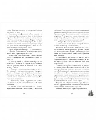 Лорд Громового Утеса фото книги 7