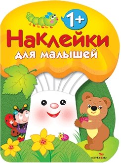 Грибочек. Выпуск 3 фото книги
