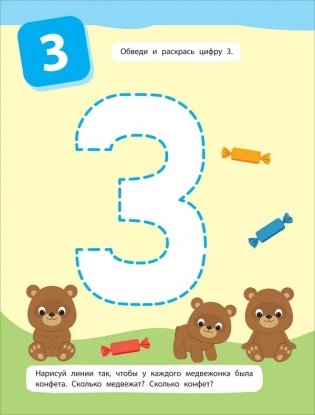 Пишем крупные буквы и цифры фото книги 4