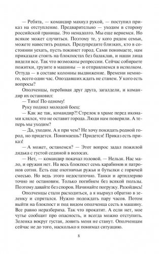 Ходок фото книги 8