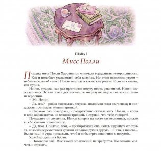 Поллианна фото книги 2