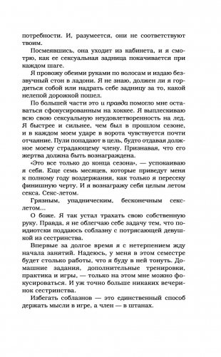 Игра фото книги 12